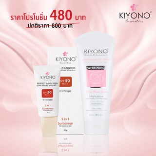 โปรโมชั่น KIYONO SUNSCEEN+WHITENING BODY LOTION