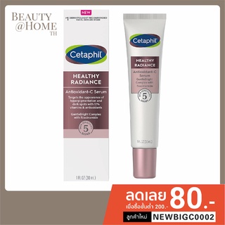 *ส่งทุกวัน* CETAPHIL Healthy Radiance Antioxidant-C Serum 30ml