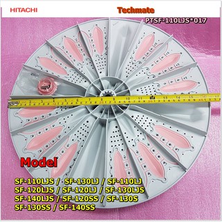 อะไหล ของแท ใบพ ดเคร องซ กผ าฮ ตาช Pulsator Wobble Hitachi Ptsf 110ljs 017 ราคาท ด ท ส ด
