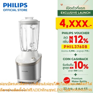 [Shopee Exclusive] Philips เครื่องปั่นอเนกประสงค์ High Speed 7000 Series HR3760/01 เครื่องปั่นล้างเองได้