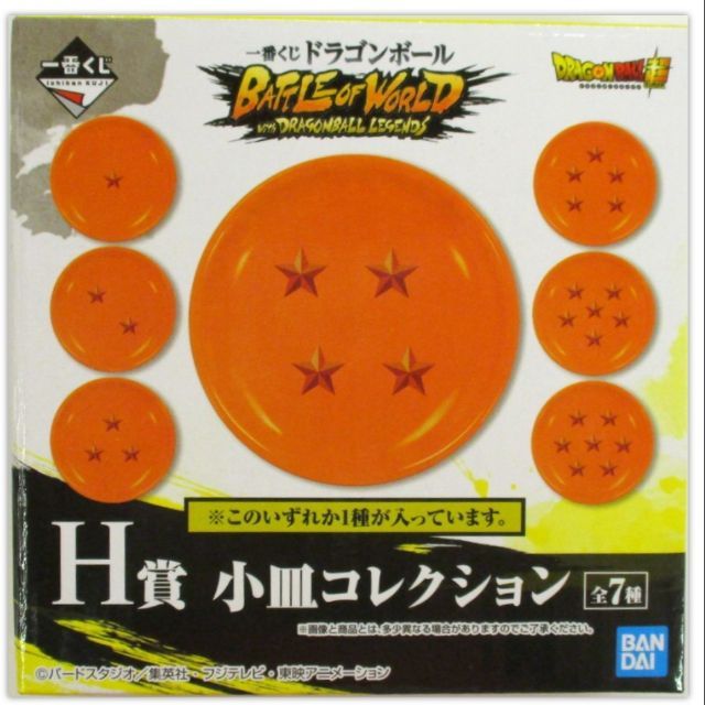 Dragonball Four Stars Ball Small Plate Collection