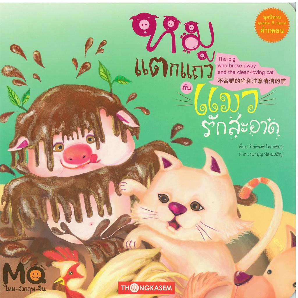 อัลบั้ม 91+ ภาพ หนวดแมว ภาษา อังกฤษ ครบถ้วน