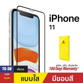 Gorilla ฟิล์มกระจกกันรอย 3D Real Curved สำหรับ iPhone XR/11