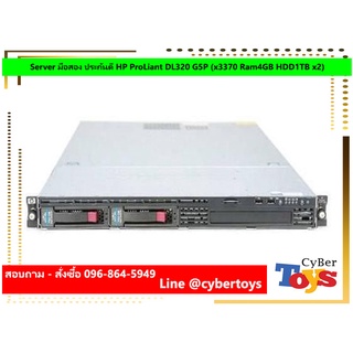 Server มือสอง ประกันดี HP ProLiant DL320 G5P (x3370 Ram4GB HDD1TB x2)