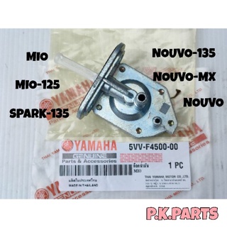 ก๊อกน้ำมัน Yamaha Mio, Mio-125, Nouvo, Nouvo mx, Nouvo-135, Spark-135, Tiara (เกรดแท้)