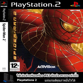 แผ่นเกมส์ PS2 (คุณภาพ) Spider-Man 2 [USA]