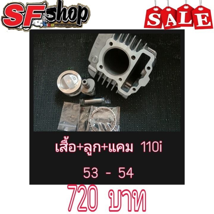 08 SF Shop เสื้อ + ลูก + แคม 101i 53-54