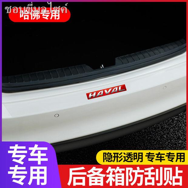 Haval H6 แผ่นกันรอยด้านหลัง Harvard big dog H2/H5/H7H9/M6 ดัดแปลงตกแต่งภายในรถ trunk สติกเกอร์ป้องกั