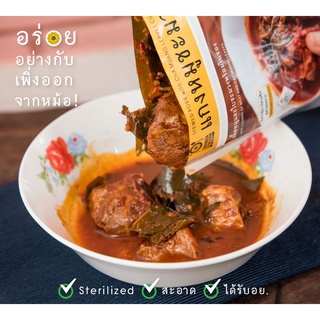 แกงหมูชะมวง ซองพร้อมทาน : Cha Muang curry : Ready-to-eat meal 290g