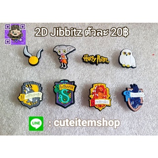 Shoes Charm Jibbitz Harry Potter👟ตุ๊กตาติดรองเท้า พร้อมส่ง ✨สั่ง 5 แถม 1✨ตัวแถมทางร้านสุ่มให้นะคะ