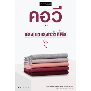 IM YOUR T-SHIRT ผ้านุ่ม เสื้อยืดสีพื้น คอวี โทนแดง มี 4 ไซส์