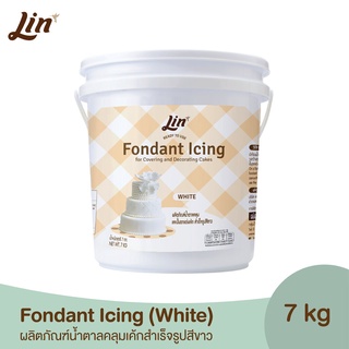 ลิน ฟองดองท์ น้ำตาลคลุมเค้กสำเร็จรูป (สีขาว แบบถังขนาด 7 กิโลกรัม ) Lin Fondant Icing (White)