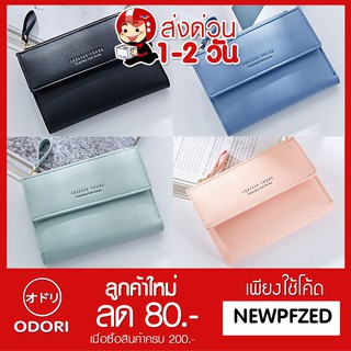 กระเป๋าสตางค์ ใบสั้น 2 พับมีซิปใส่เหรียญและช่องใส่บัตร รุ่นLock purse-022