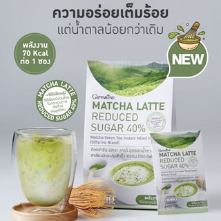 🎉กิฟฟารีน มัทฉะ ลาเต้ สูตรลดน้ำตาล 40%🍵🌿