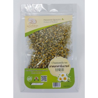 ชาดอกคาโมมายล์ ช่วยให้หลับสบาย Chamomile tea for sleeping product from thailand