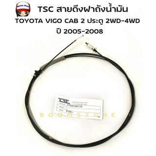 TSC สายดึงฝาถังน้ำมัน TOYOTA VIGO CAB 2 ประตู 2WD-4WD (รหัส 77035-0K110 TSC)