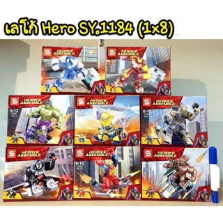 เลโก้ SY1184 ชุด Hero 8 แบบ