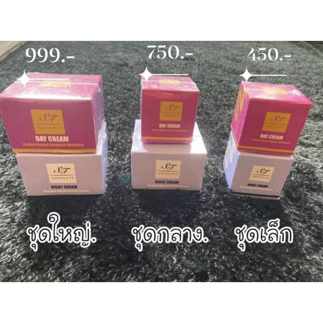 Sale!ครีมSTส่งฟรี ลดราคาหนักมาก! หน้าใสลดสิวฝ้า หน้าขาวเด้ง เรียบเนียน
