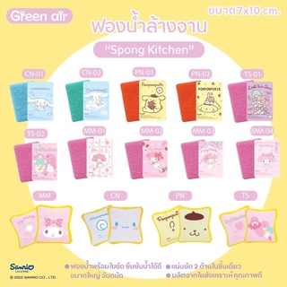 ฟองน้ำล้างจาน ลิขสิทธิ์แท้จาก Sanrio