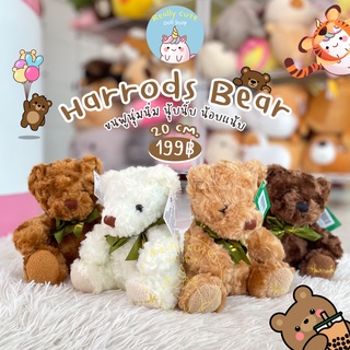 ReallyCute (พร้อมส่ง) ตุ๊กตาหมี Harrods Bear