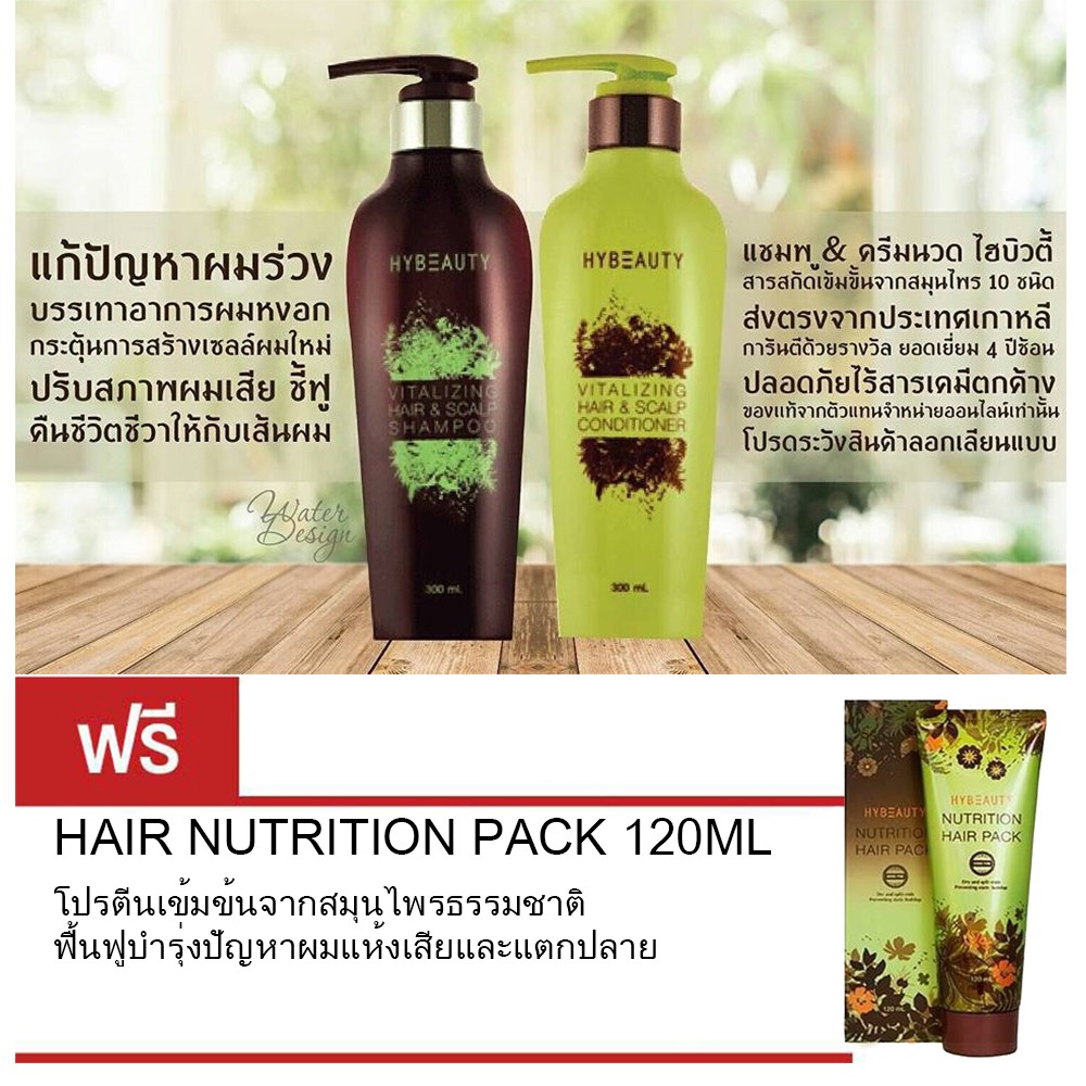 Hylife Hybeauty Vitalizing Hair & Scalp Conditioner
