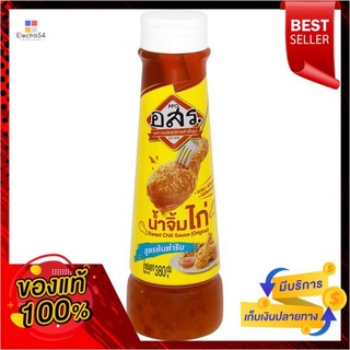 อสร.น้ำจิ้มไก่ สูตรต้นตำรับ 380ก.PFO.SWEET CHILI SAUCE ORIGINAL 380G