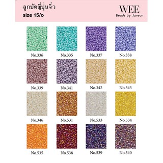 3/6  Weevy weebeads ลูกปัดญี่ปุ่น จิ๋ว 15/o 1.5mm. no.336-540 มีหลายสีหลายขนาดให้เลือก สินค้าพร้อมส่ง (บริการเก็บปลายทาง