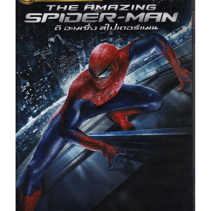 Amazing Spider-Man, The (2012) ดิ อะเมซิ่ง สไปเดอร์แมน (ฉบับเสียงไทยเท่านั้น) (DVD) ดีวีดี
