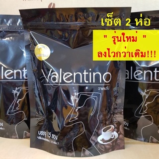 ( 2 ห่อ ) Vitaccino coffee กาแฟดำ วาเลนติโน บรรจุ 15 ซอง กาแฟดำลดความอ้วน วาเลนติโน่