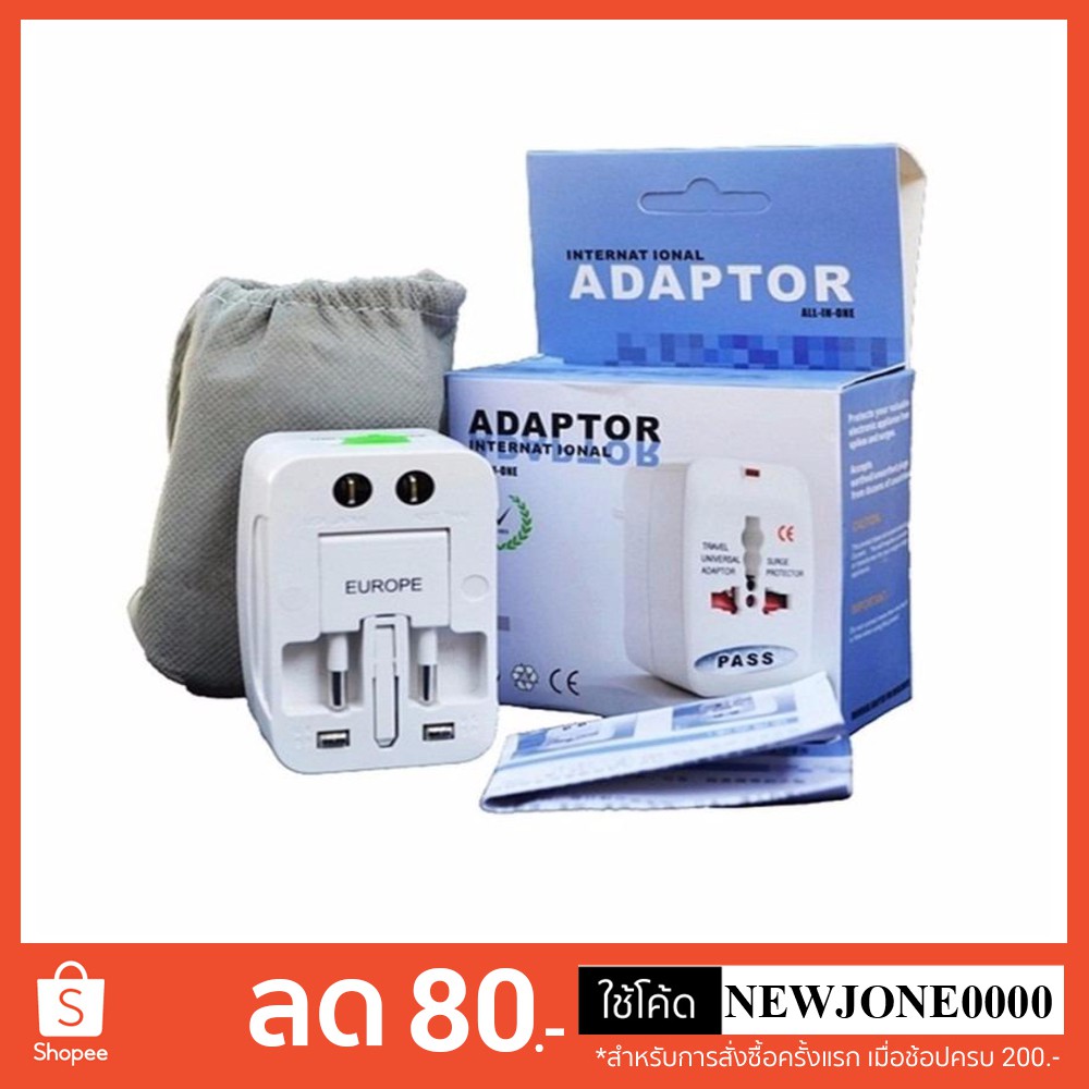 Adapter Universal Travel Luimira / TOSHINO DE-204 DE-204UC ปลั๊กแปลงเอนกประสงค์ใช้ได้ทั่วโลก
