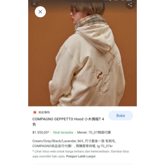 เสื้อฮู้ด "Compagno Geppetto"