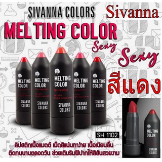 Sivanna Colors Melting Color Lip Creamer ลิปสติกเนื้อครีม สีแดง