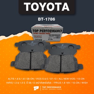 (ประกัน 3 เดือน) ผ้าเบรคหลัง TOYOTA ALTIS VIOS YARIS PRIUS WISH - BT 1786 - TOP PERFORMANCE JAPAN อัลติส วีออส ยาริส ...