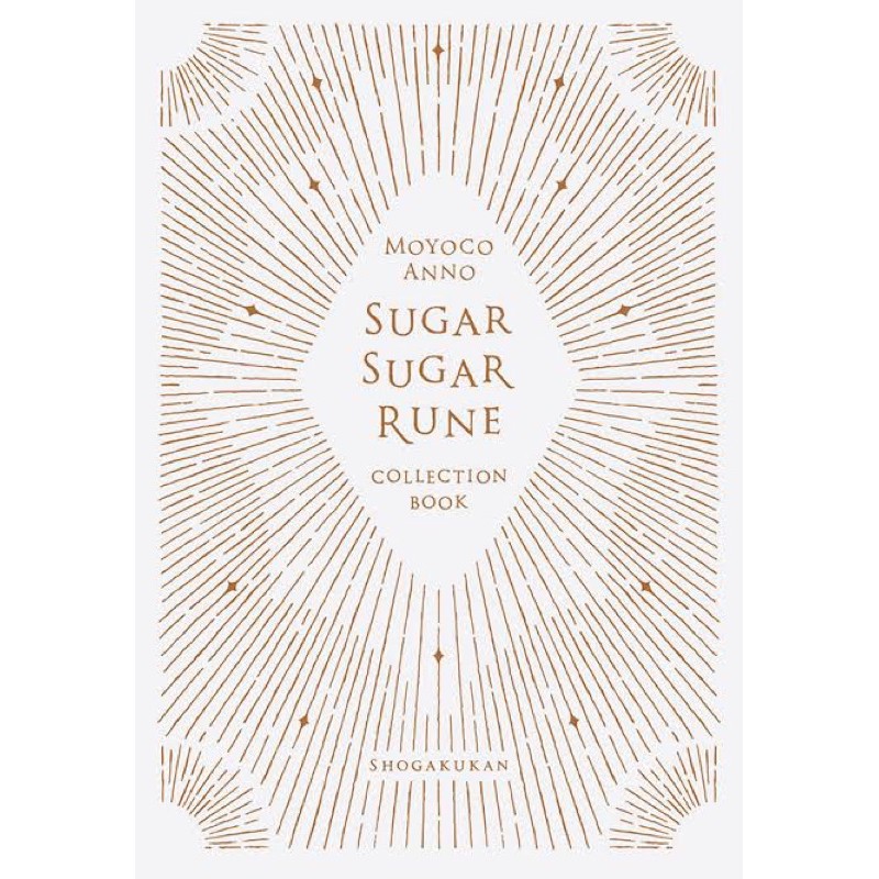 Sugar sugar rune collection book (แม่มดสาวหัวใจกุ๊กกิ๊ก) ภาพสีทั้งเล่ม /// มังงะ sugar sugar rune ฉบับภาษาญี่ปุ่น