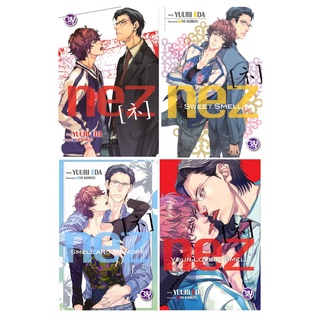 บงกช bongkoch หนังสือนิยาย BLY เรื่อง NEZ (เล่ม 1-4 จบ) ขายแยกเล่ม