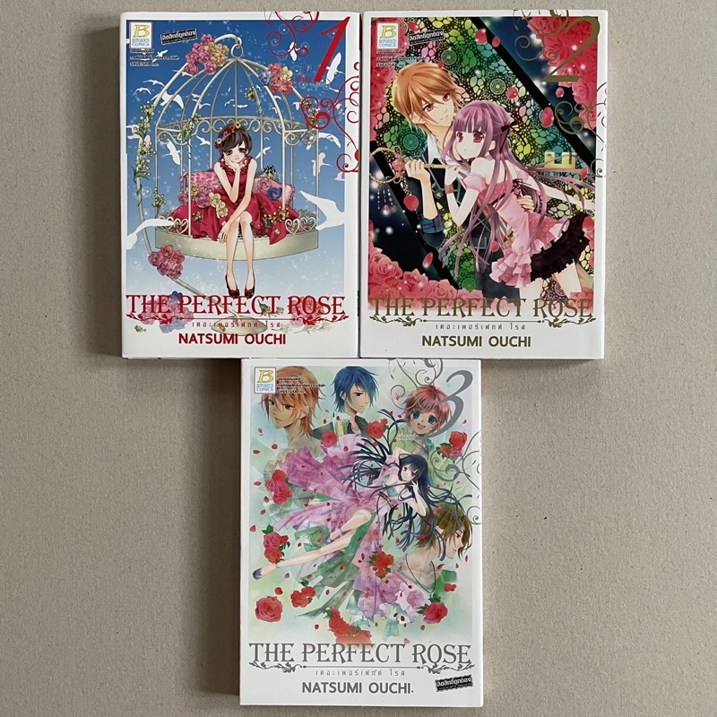 การ์ตูนมือสอง The Perfect Rose 3 เล่มจบ - Natsumi Ouchi (ขายยกเซ็ต)
