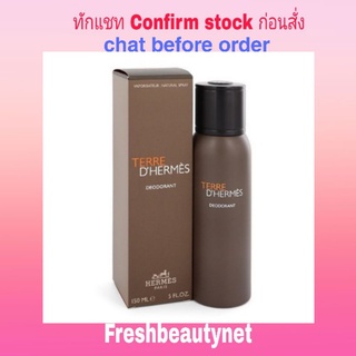 พร้อมส่ง HERMES Deodorant Spray 150ML