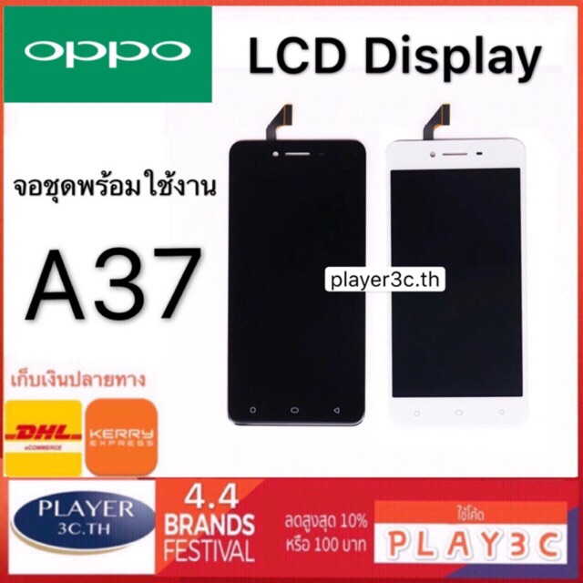 หน้าจอ LCD OPPO A37 (จอแสดงผลพร้อมทัชสกรีน)