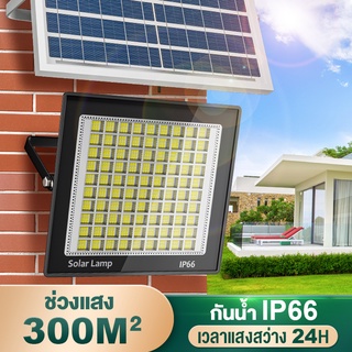 LuckyLight【รับประกัน10ปี】ไฟledโซล่าเซลล์ หลอดไฟโซล่าเซล ไฟสปอร์ตไลท์ สปอทไลโซล่าเซล แสงสีขาว กันน้ำ IP66