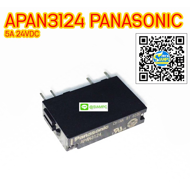 Реле panasonic apan3124