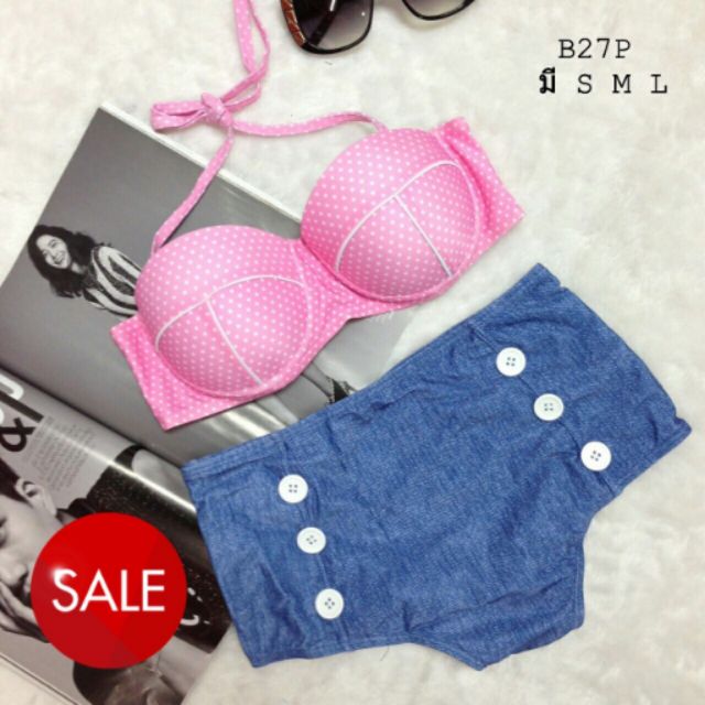 B27  ชมพู , ฟ้า , ขาว