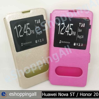 เคส huawei nova 5t เคสมือถือฝาพับ โชว์เบอร์ พร้อมส่งในไทย