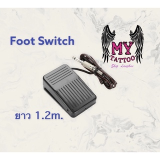 สวิทช์เหยียบเท้า Foot Switch 1.2m. อุปกรณ์สัก ฟุตสวิตช์