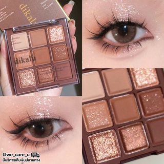 Dikalu Coco Veus Eyeshadow พาเลตอายแชโดว์ 9 ช่อง สีใหม่ โทนน้ำตาลช็อกโกแลต