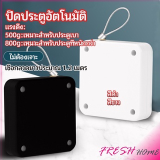 ปิดประตูอัตโนมัติ ที่ปิดประตู ปิดประตูเงียบ door closer