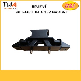 RBI แท่นเกียร์ Triton 3200 (4WD) AT/ M11T04A MR992714