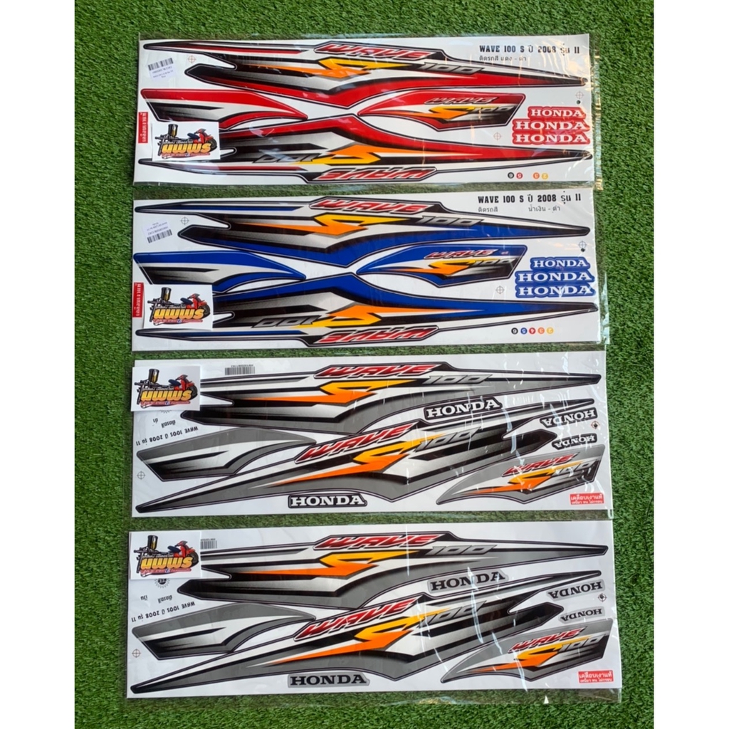 สติ๊กเกอร์เวฟ100s ปี2008 รุ่น11 ( สีสด เคลือบเงาแท้ ) สติ๊กเกอร์Wave100S ปี2008 รุ่น11 มีทุกสี