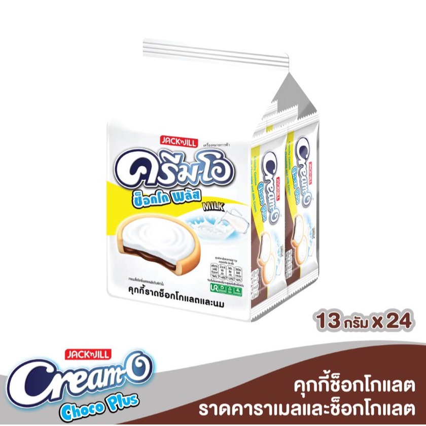 CREAM O ครีมโอช็อกโกพลัส คุกกี้ราดช็อกโกแลตและนม 13ก. x 24 ซอง