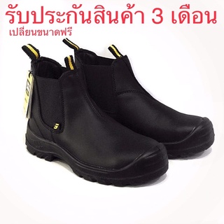 รองเท้าเซฟตี้ หัวเหล็ก Safety Jogger รุ่น Bestfit