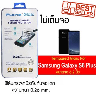 P-One ฟิล์มกระจก Samsung Galaxy S8 Plus / ซัมซุง กาแล็คซี เอส8 พลัส / ซัมซุง Galaxy S8 Plus/หน้าจอ 6.2"  แบบไม่เต็มจอ